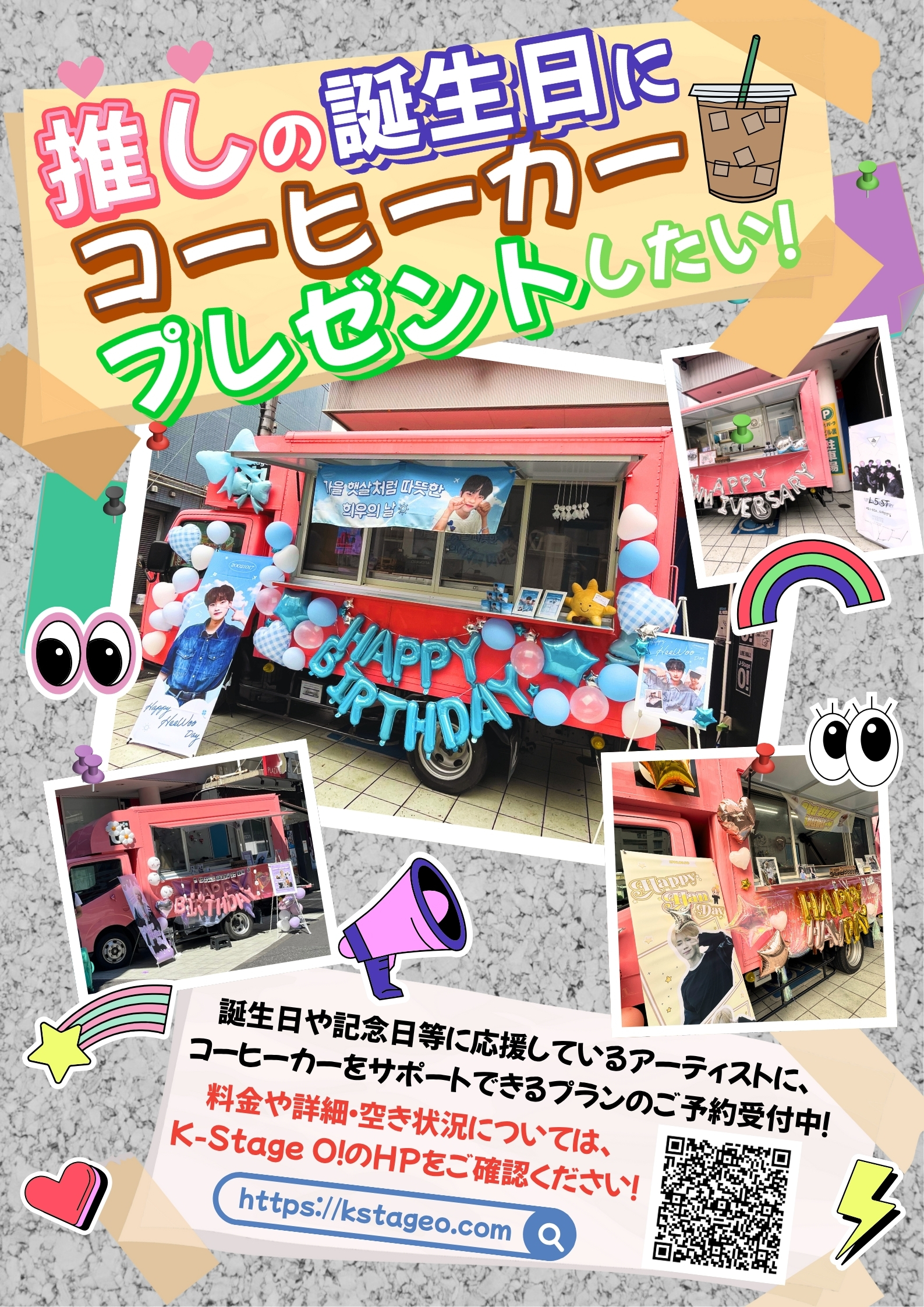 コーヒーカーサポート予約受付中！